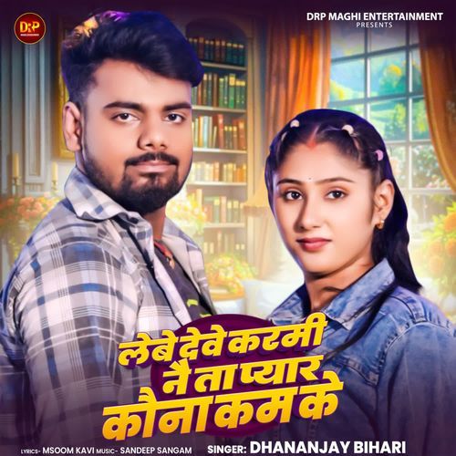 Lebe Dewe Karmi Nai Ta Pyar Kauna Kam Ke
