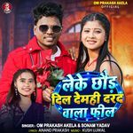 Leke Chhaud Dil Demahi Darad Wala Feel