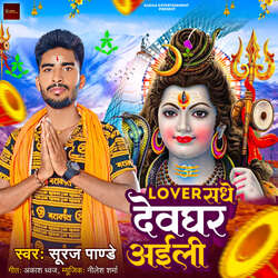 Lover Sanghe Devghar Aaili-GicaZUFiQkQ