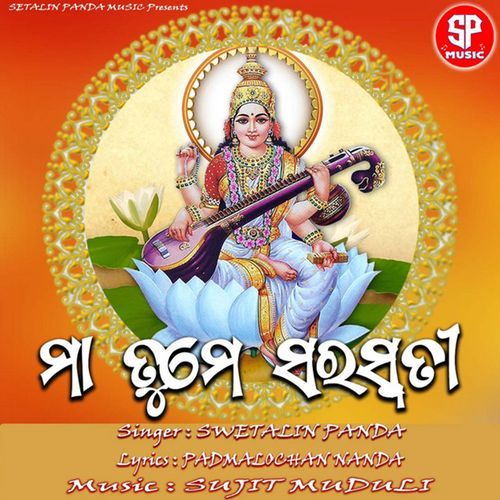 Maa Tume Saraswati