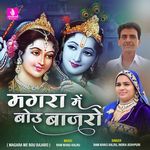 Magara Me Bou Bajaro