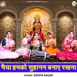 Maiya Humko Suhagan Banaye Rakhna