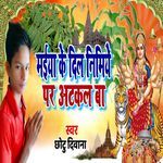 Maiya Ke Dil Nimiye Par Atkal Ba