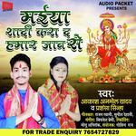 Maiya Shadi Kara D Hamar Jaan Se (Bhojpuri)