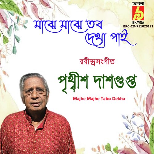 Majhe Majhe Tabo Dekha