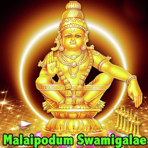 Malaipodum Swamigalae Songs, Download Malaipodum Swamigalae Movie Songs For  Free Online at 