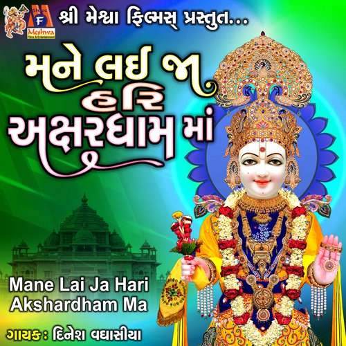 Mane Lai Ja Hari Akshardham Ma