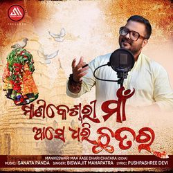 Manikeswari Maa Aase Dhari Chatara (Feat. Sanata Panda)