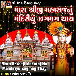 Mara Shreeji Maharaj Nu Mandiriyu Zagmag Thay-BV8ISDFeBn0