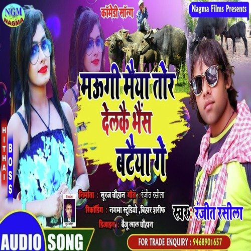 Maugi maiya tor delkau bhais betiya ge