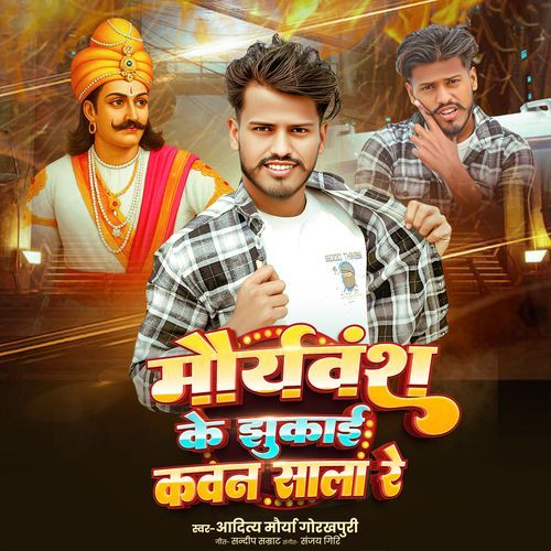 Mauryavansh Ke Jhukai Kawan Sala Re