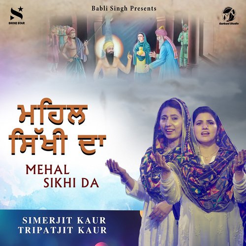 Mehal Sikhi Da