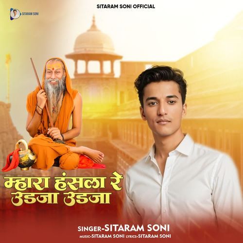 Mhara Hansla Re Ud Ja Ud Ja