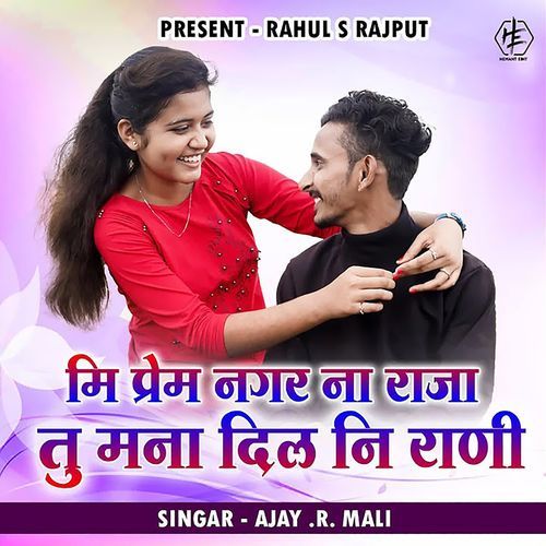 Mi Prem Nagar Na Raja Tu Mana Dil Ni Rani