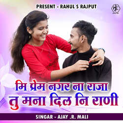 Mi Prem Nagar Na Raja (feat. Rahul Rajput)-SCUbSSZIQ0Q