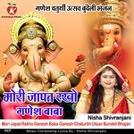 Mori Japat Rakho Ganesh Baba Ganesh Chaturthi Utsav Bundeli Bhajan