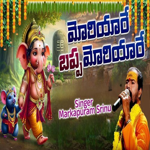 Morya Re Bappa Morya