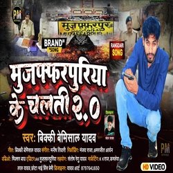 Muzaffarpur Ke Chalti 2.0