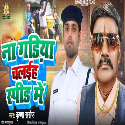 NAA GADIYA CHALAIH SPEED ME