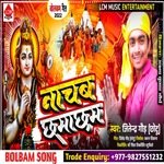 Nacham Chhama Chhama