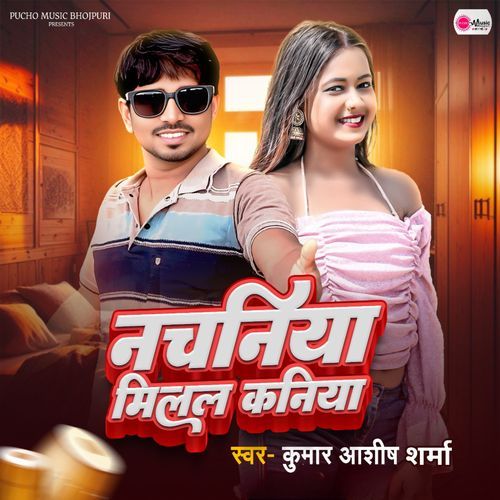 Nachaniya Milal Kaniya