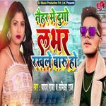 Naihar Me Dugo Lover Rakhle Baru Ho