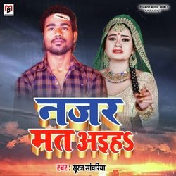 Najar Mat Aaiha-Ai0-HB98eFc