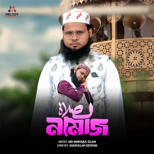 Namaz