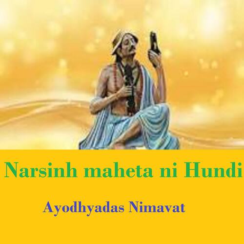 Narsinh maheta ni Hundi