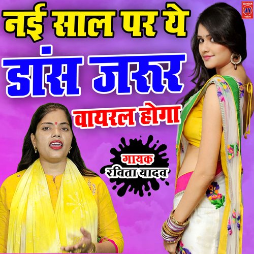 Nayi Saal Par Ye Dance Jarur Viral Hoga (Hindi)