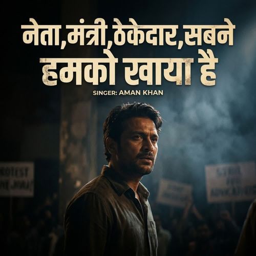 Neta Mantri Thekedar Sabne Hamko Khaya Hai