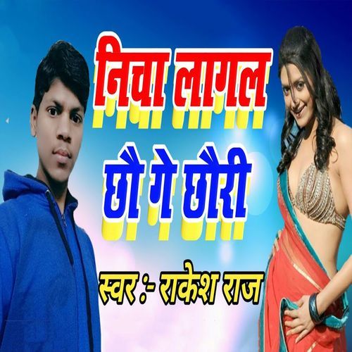 Nicha Lagal Chhau Ge Chhauri