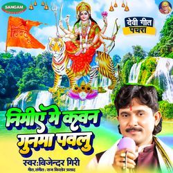 Nimiye Me Kawan Gunma Pawlu