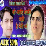 O Adi Shakti Yahi Hai Meri Maa (Bhojpuri)