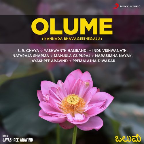 Olume (Kannada Bhavageethegalu)