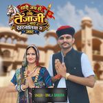 थारी जय हो तेजाजी मारा खरनालिया रा जाट artwork