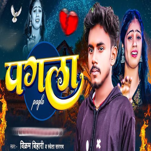 Pagla
