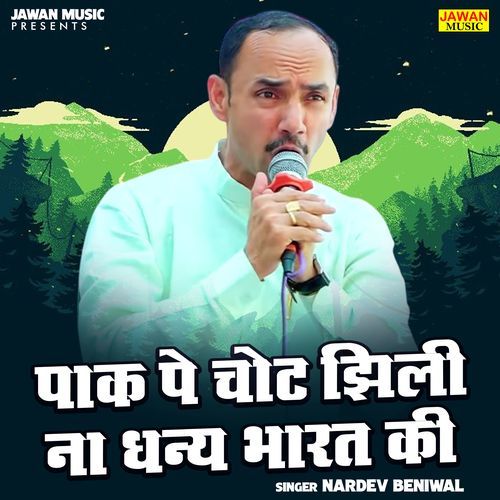 Pak Pe Chot Jhili Na Dhany Bharat Ki