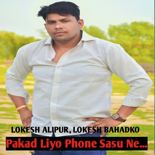 Pakad Liyo Phone Sasu Ne