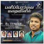 Panipporvai Maraivinil