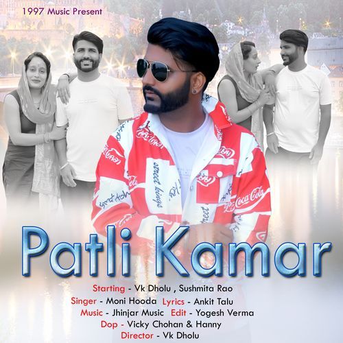 Patli Kamar