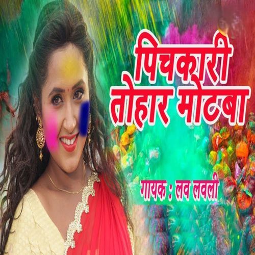 Pichkari Tohar Mot Ba
