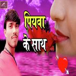 Piyawa Ke Sath