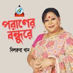 Ek Disko Chora