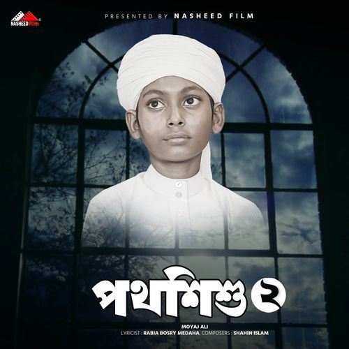 Potho Shisu 2 (Vocal Version)