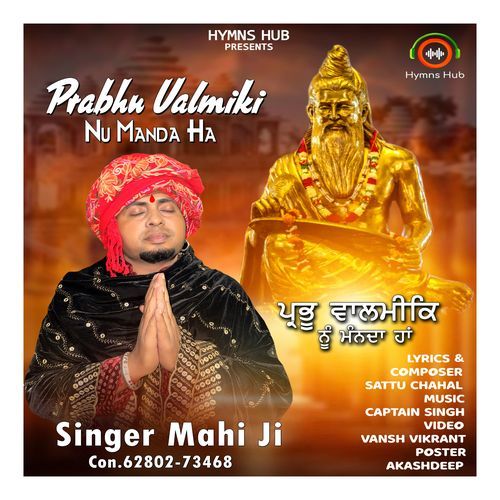 Prabhu Valmiki Nu Manda Haan