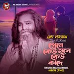 Preme Keu Hase Keu Kade (Lofi Version)