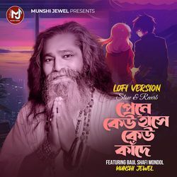 Preme Keu Hase Keu Kade (Lofi Version)