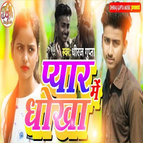 Pyar Mein Dhokha