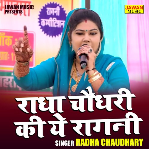 Radha chaudhary ki ye ragni (Hindi)